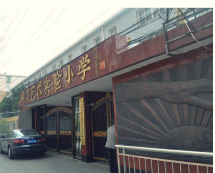 Beijing Huangzhou Art Experimental Primary School 