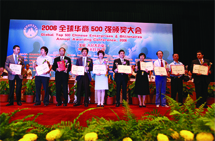 World Association of Outstanding Chinese Businessm...